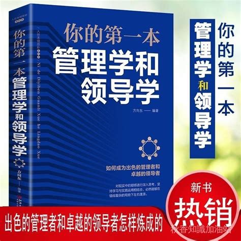 人發財|更多你想知道的商學 企業管理學